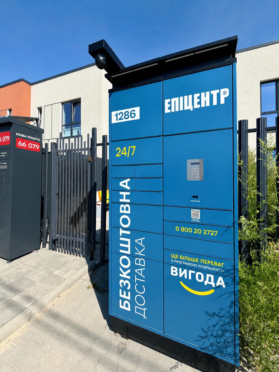 У котеджному містечку LUCKY встановлено поштомат «Епіцентр»