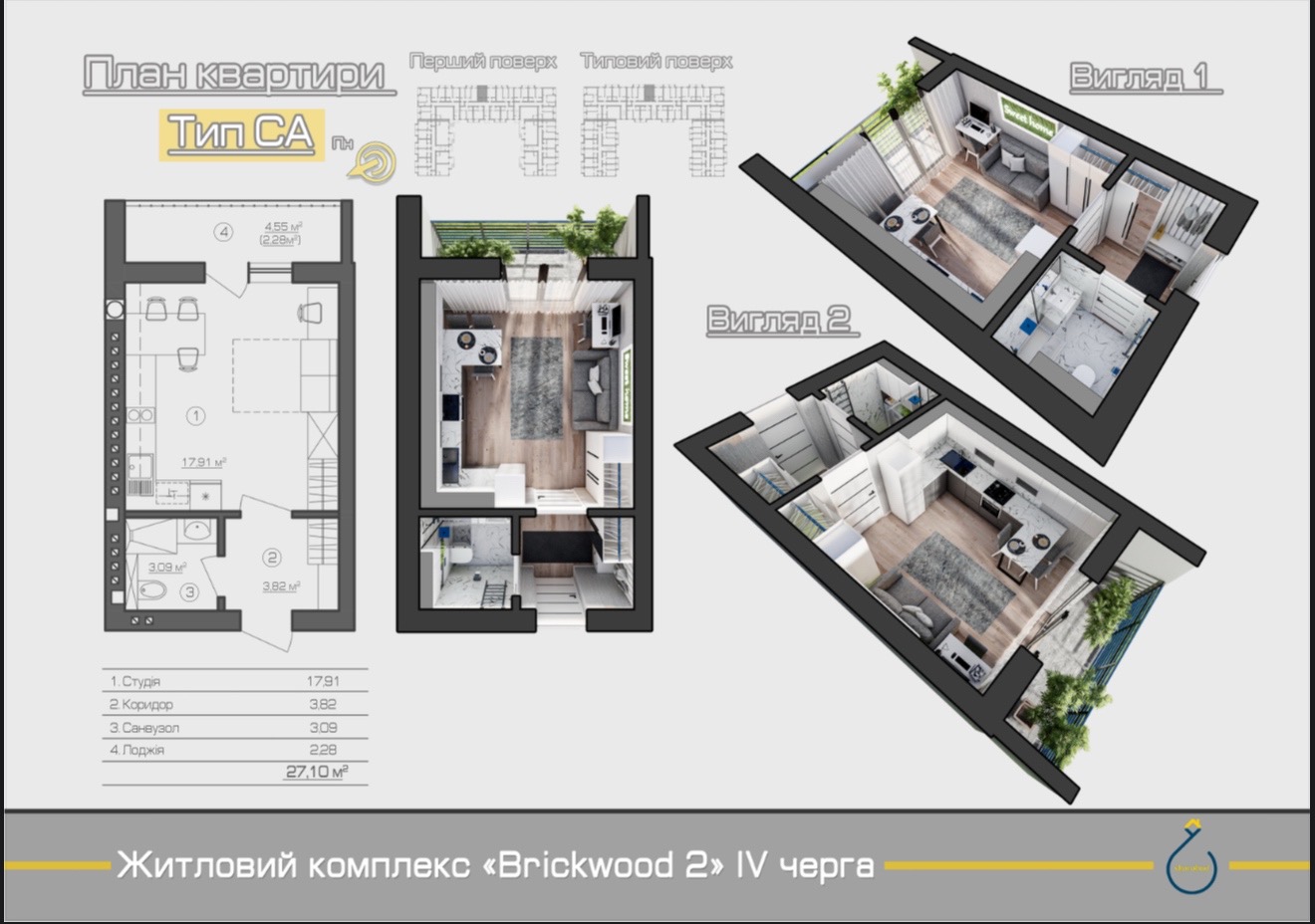 Студії