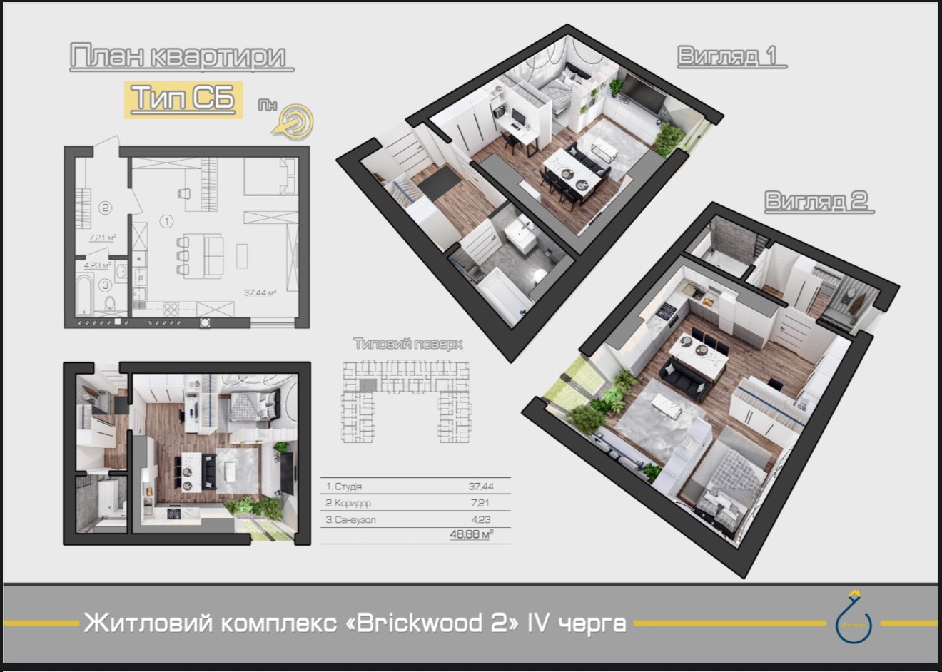 Студії